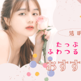 【透明感カラー × カラーファンタジー】ダメージを抑えて叶える最新ヘアトレンド