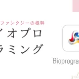 美容革命!! 未来型カラー誕生―『カラーファンタジー×バイオプログラミング』の傷みゼロの衝撃