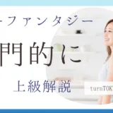 カラーするたび髪が綺麗に？カラーファンタジーの仕組みを専門的に解説